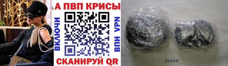 Alfa_PVP Соль  Благовещенск 