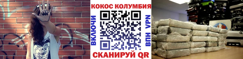 КОКАИН Колумбийский Благовещенск