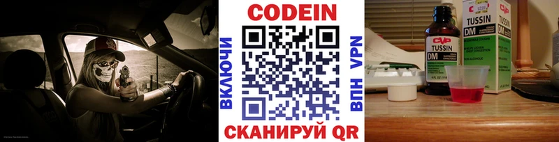 Кодеиновый сироп Lean Purple Drank дарнет шоп Благовещенск