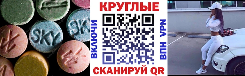 Экстази 280 MDMA  как найти наркотики  OMG ONION  Благовещенск 