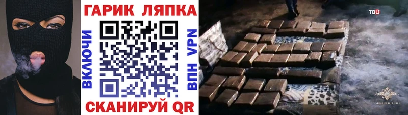 ГАШИШ Cannabis  Благовещенск 