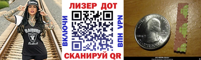 Наркотические марки 1,8мг Благовещенск